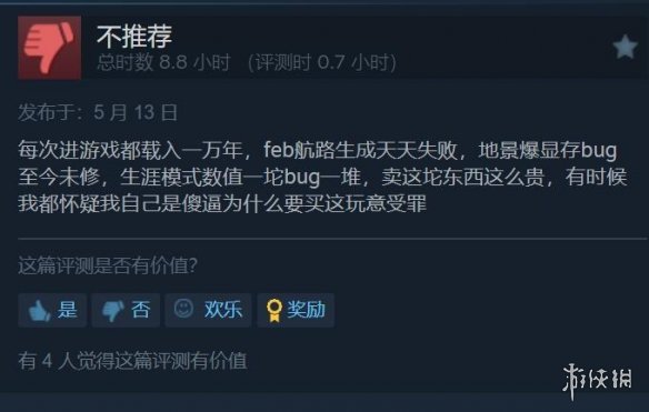 游侠网5